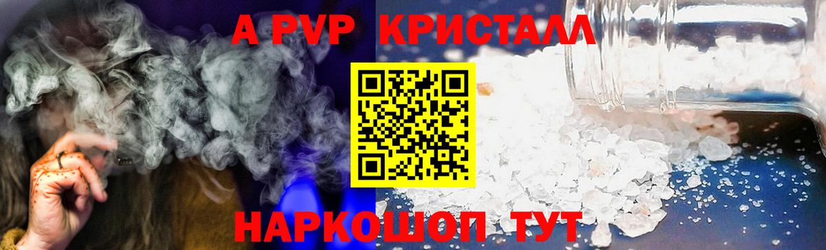 Alpha PVP крисы CK Нововоронеж