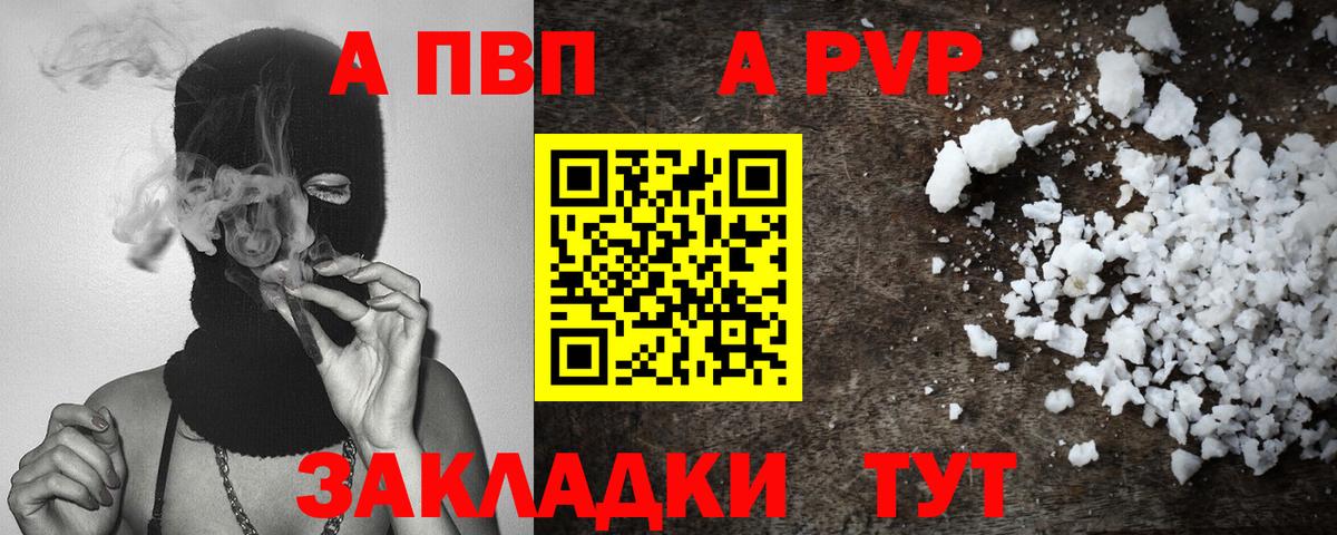 Alfa_PVP Crystall  А ПВП СК КРИС  Нововоронеж  А ПВП  Вход с VPN 