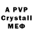 Меф 4 MMC Game Pidlipski