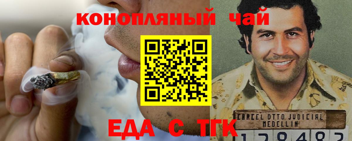 Canna-Cookies конопля  Вход с VPN  Нововоронеж 