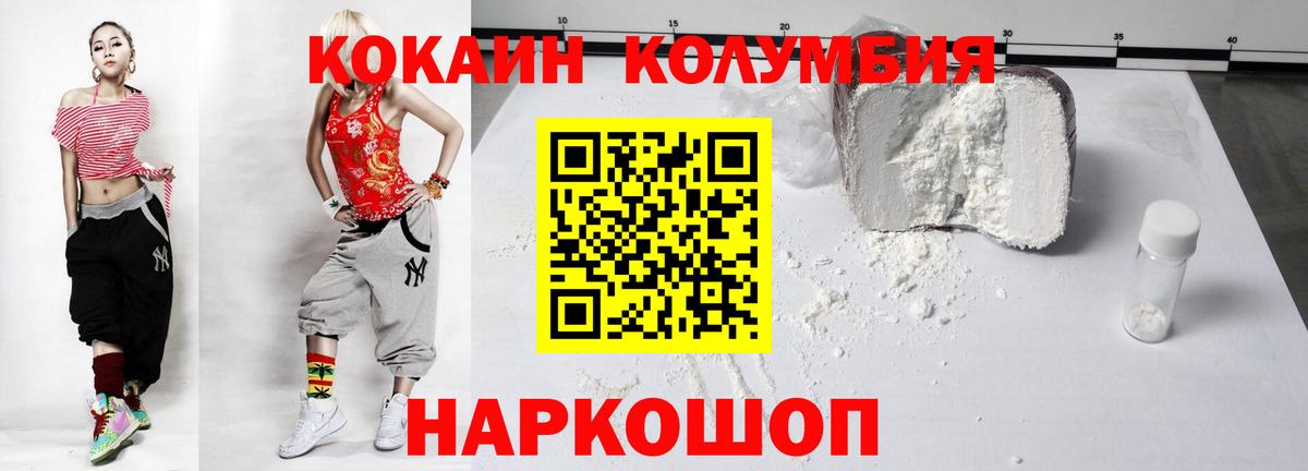 как найти закладки  Cocaine Columbia  Cocaine Боливия  Вход с VPN  Нововоронеж 