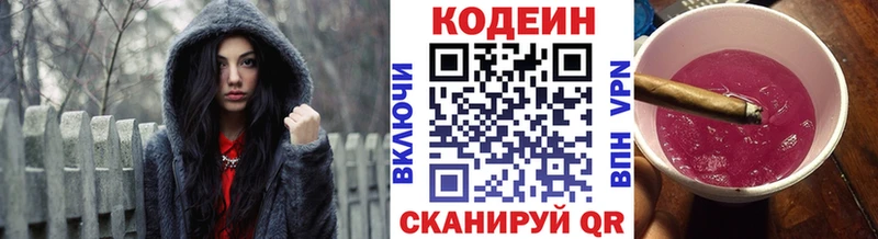 Codein Purple Drank  купить   Нововоронеж 