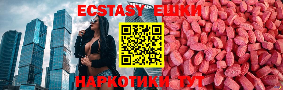 Ecstasy mix Нововоронеж