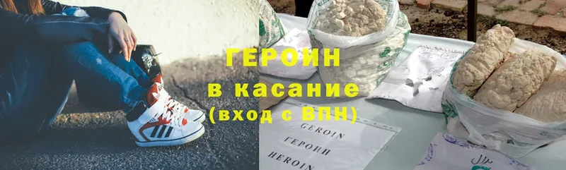 даркнет наркотические препараты  MEGA зеркало  Нововоронеж  ГЕРОИН Heroin 