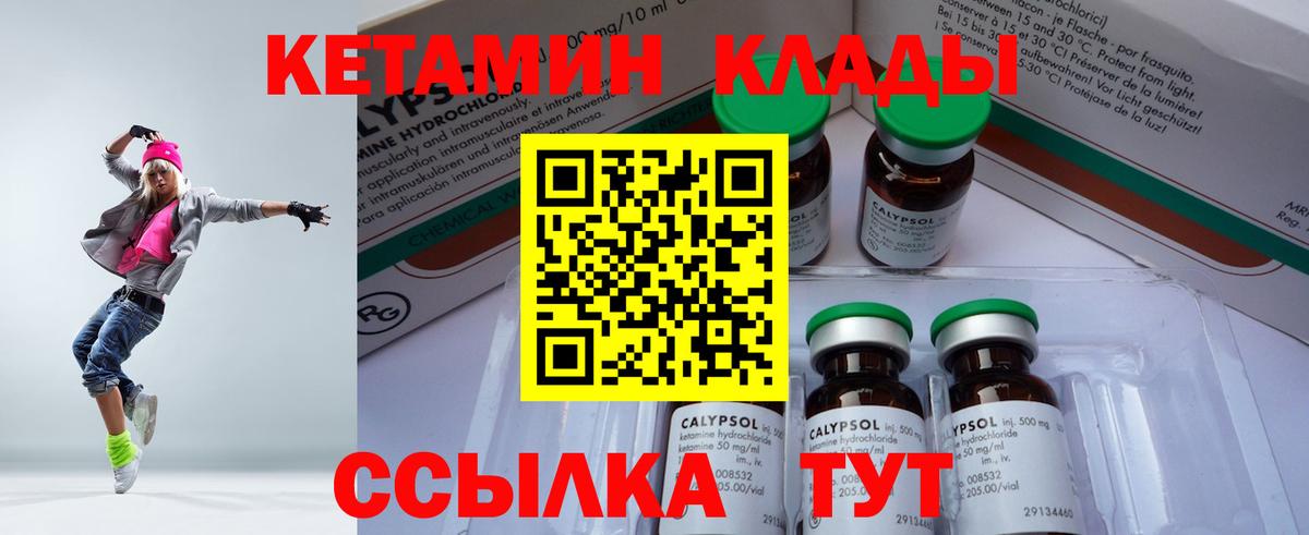 Нововоронеж  Кетамин ketamine  Вход с VPN 