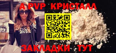ALPHA PVP Бугуруслан