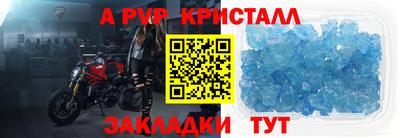 ALPHA PVP Бугуруслан