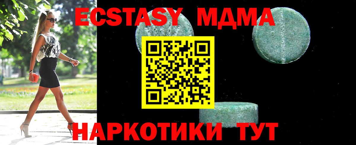 MDMA  Вход с VPN  MDMA молли  Нововоронеж  МДМА VHQ 
