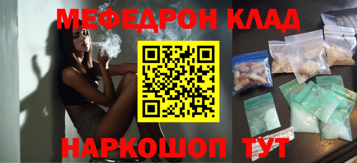 Меф кристаллы Нововоронеж