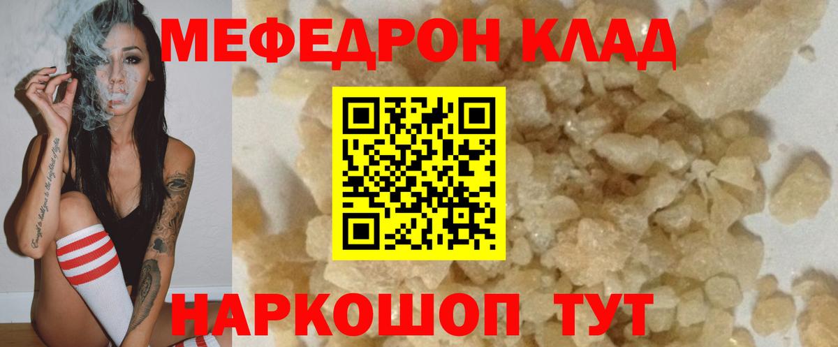 Мефедрон мяу мяу  купить  сайты  Нововоронеж  Вход с VPN  МЯУ-МЯУ  Мефедрон 