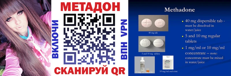 МЕТАДОН VHQ  Нововоронеж 