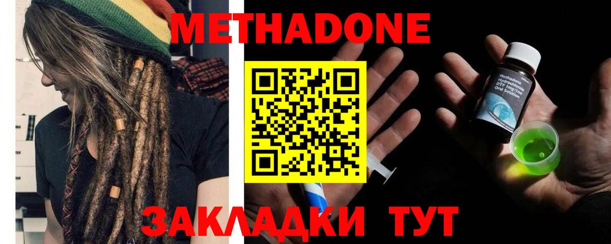 МЕТАДОН мёд  blacksprut рабочий сайт  Нововоронеж  Вход с VPN  Метадон мёд 