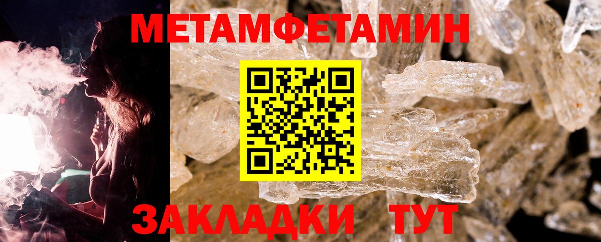Метамфетамин мет  Метамфетамин мет  Вход с VPN  Нововоронеж 