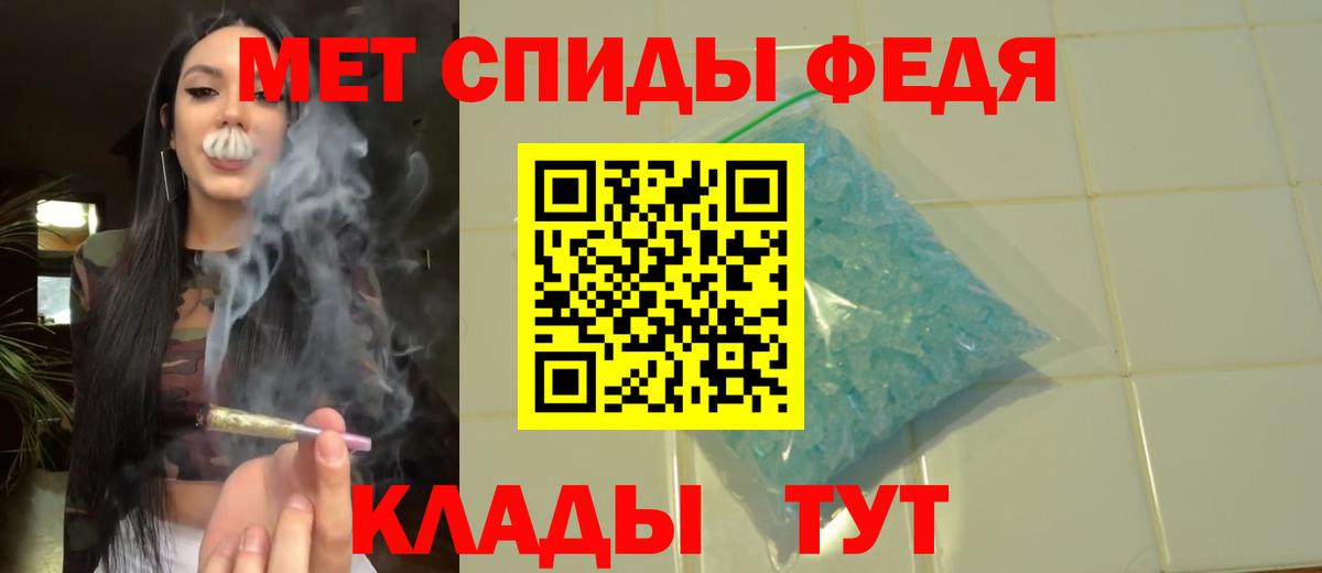 МЕТАМФЕТАМИН Methamphetamine Нововоронеж