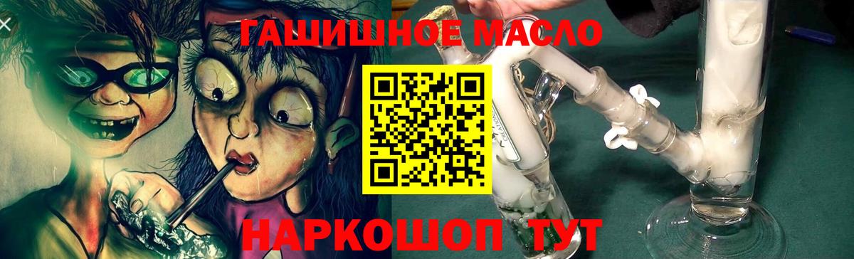 Дистиллят ТГК гашишное масло  Вход с VPN  Нововоронеж 